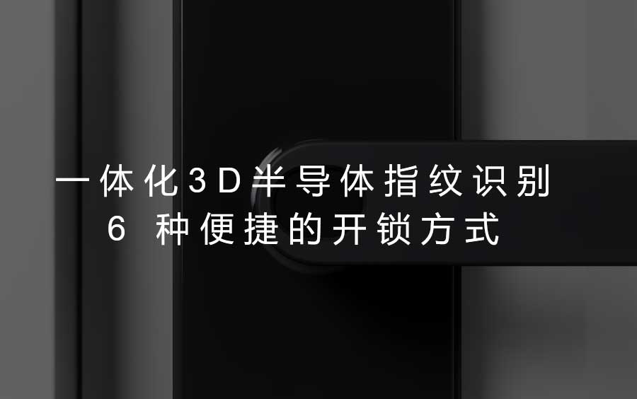 智能門(mén)鎖行業(yè)