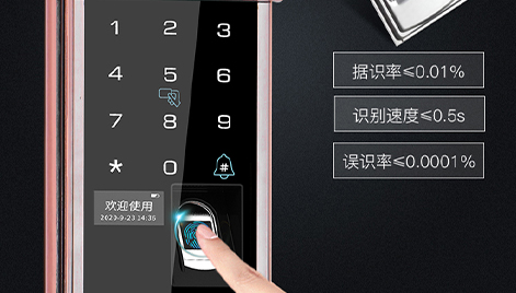 家用門鎖使用指紋開鎖的鎖真的安全嗎？