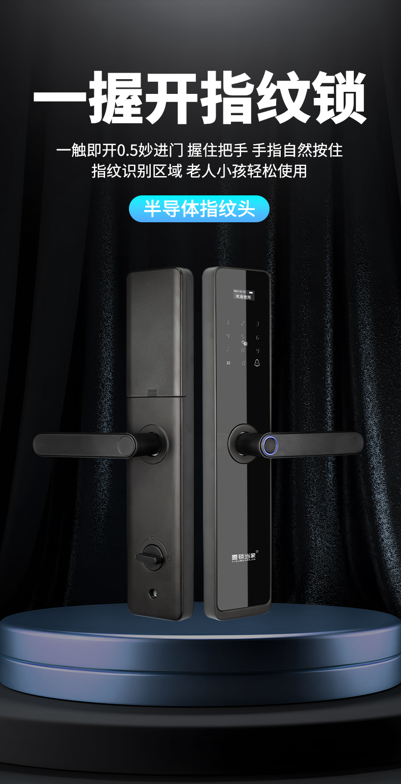 壹鎖當(dāng)家智能鎖T9